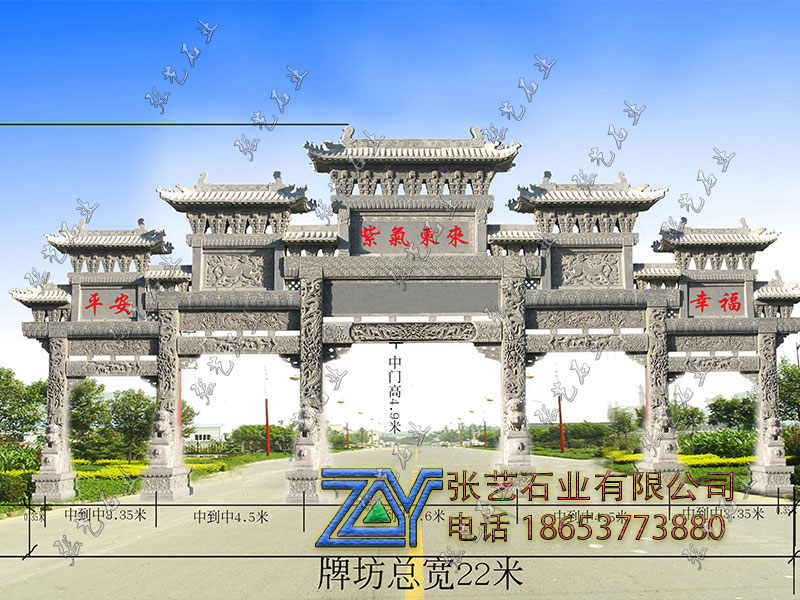 青石五门石牌坊