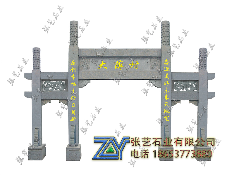 三门简易石牌坊